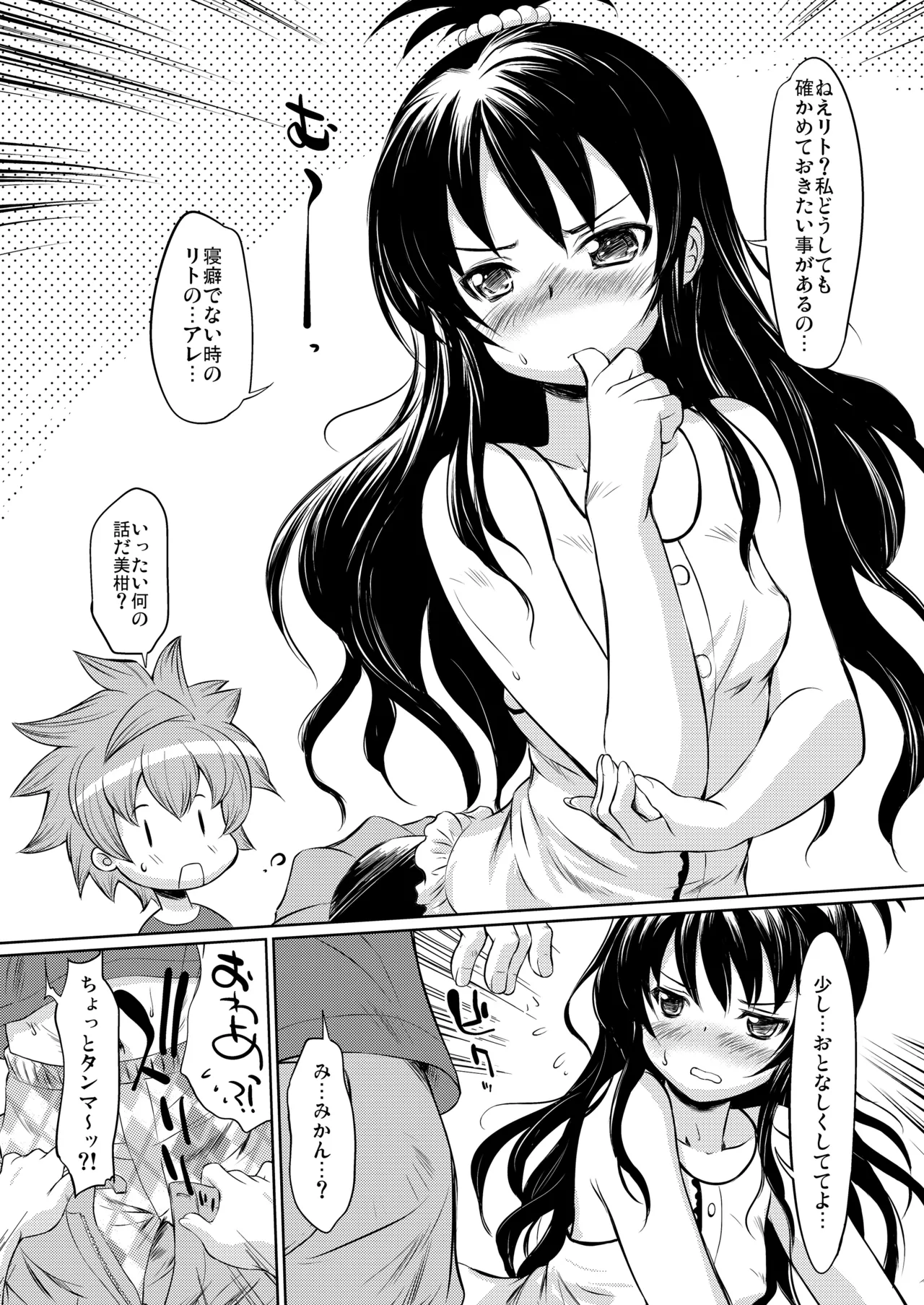 The Shougakusei 2 page 4 full