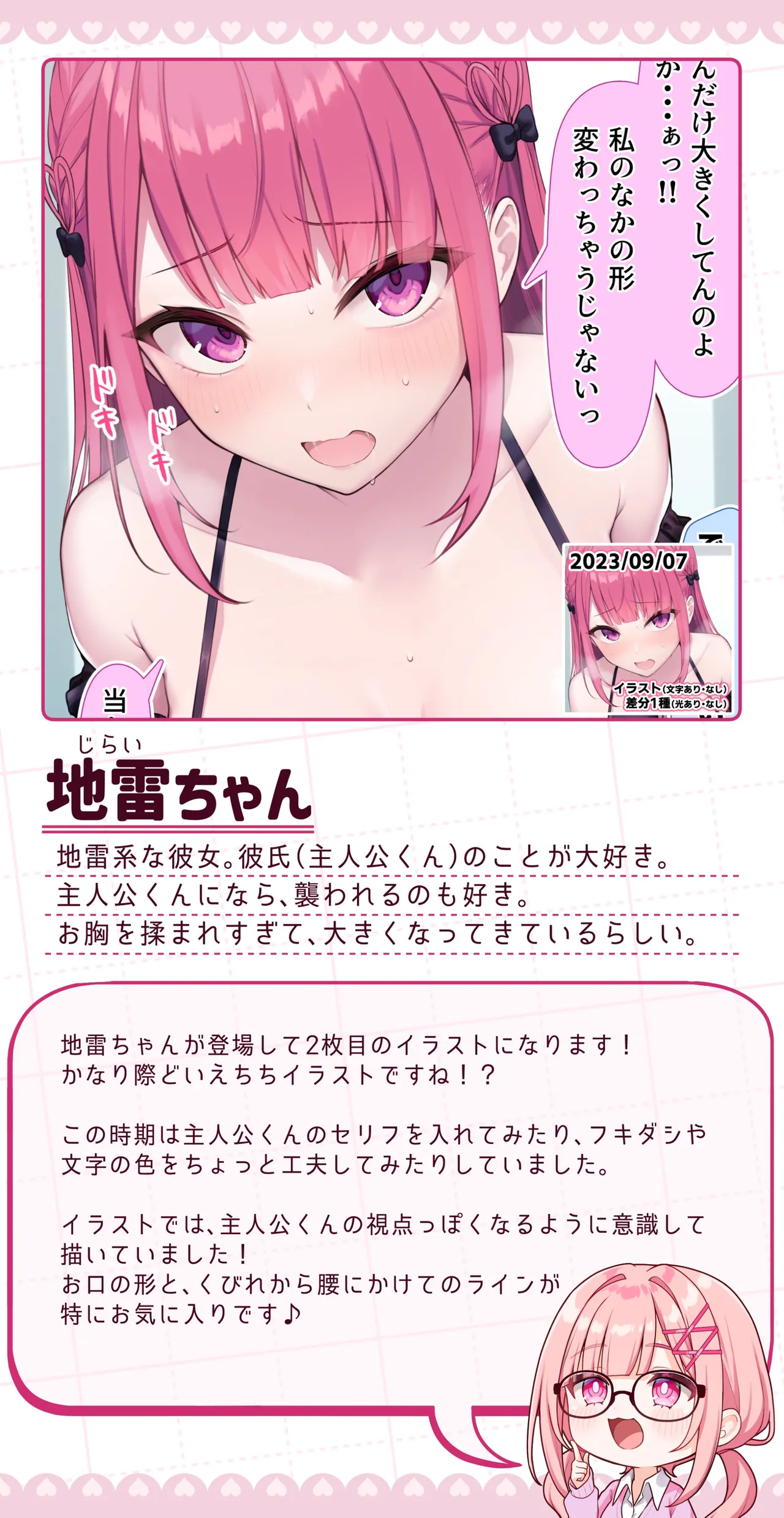 Fankurabu irasuto no matome hon vol.1 page 4 full
