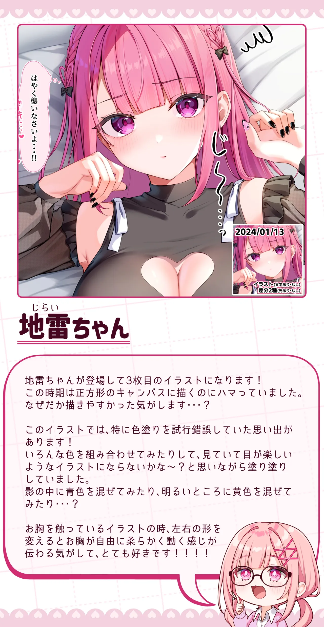 Fankurabu irasuto no matome hon vol.1 page 7 full