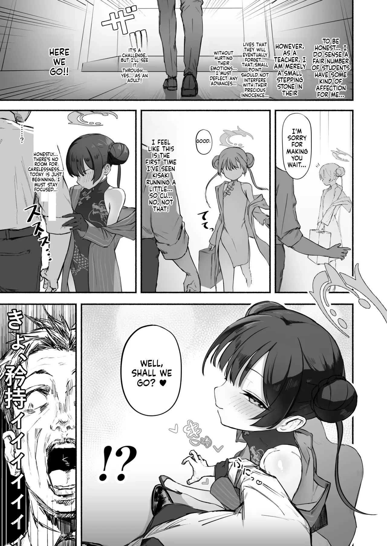 Ryuu no Gekirin page 10 full