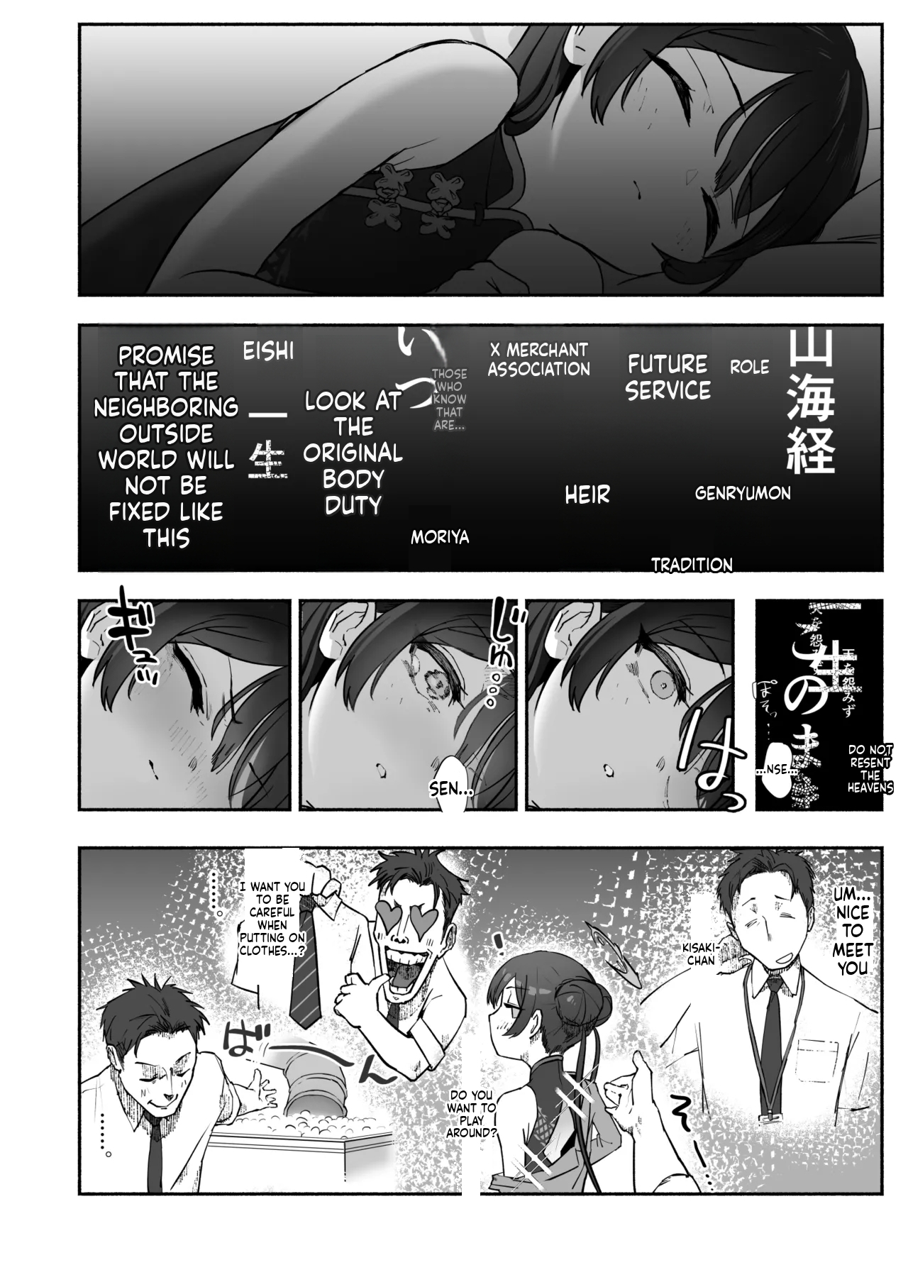 Ryuu no Gekirin page 5 full