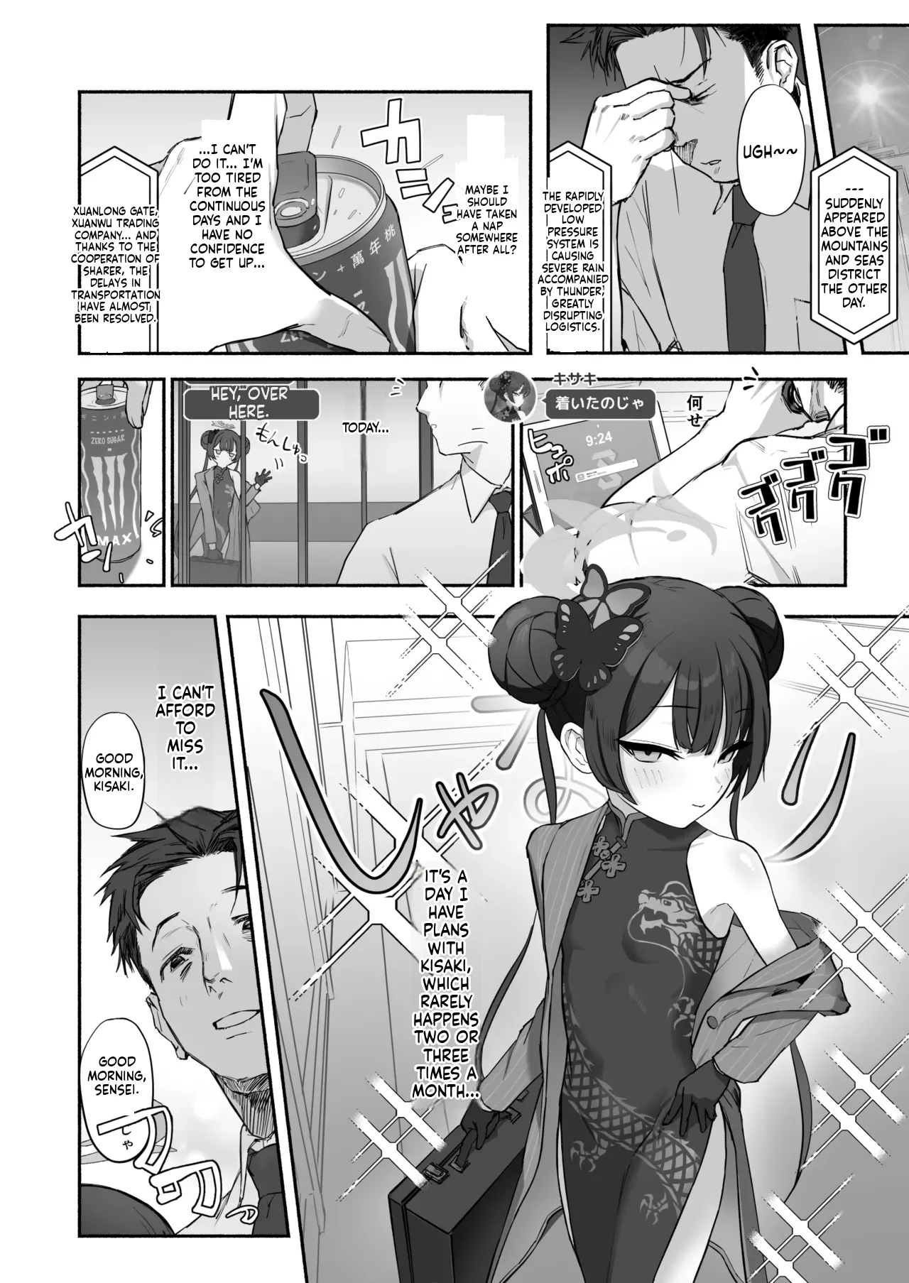 Ryuu no Gekirin page 7 full
