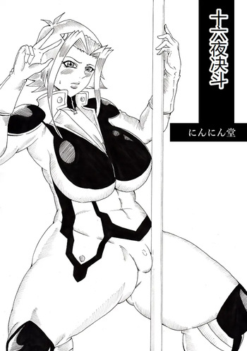 Izayoi Duel cover