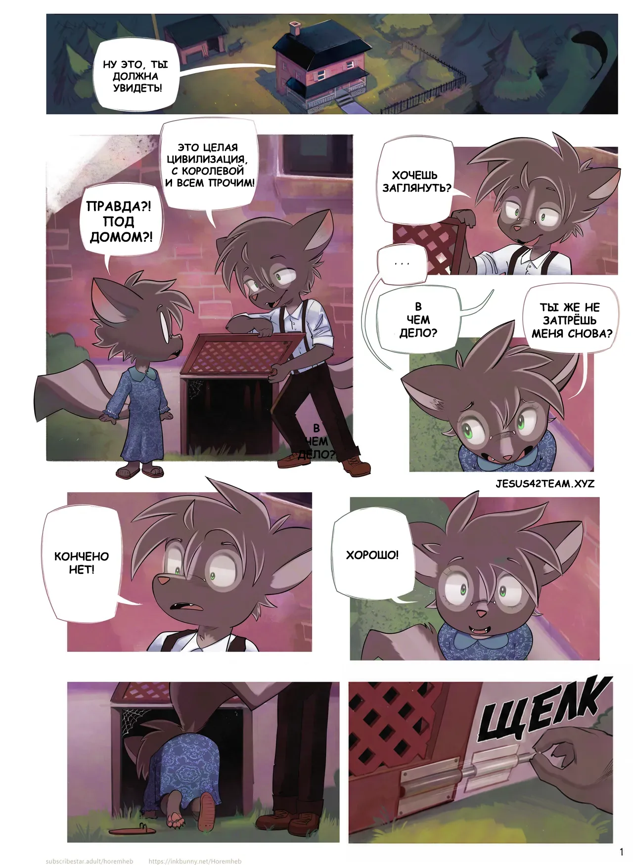 Misplaced Ch. 4 page 1 full