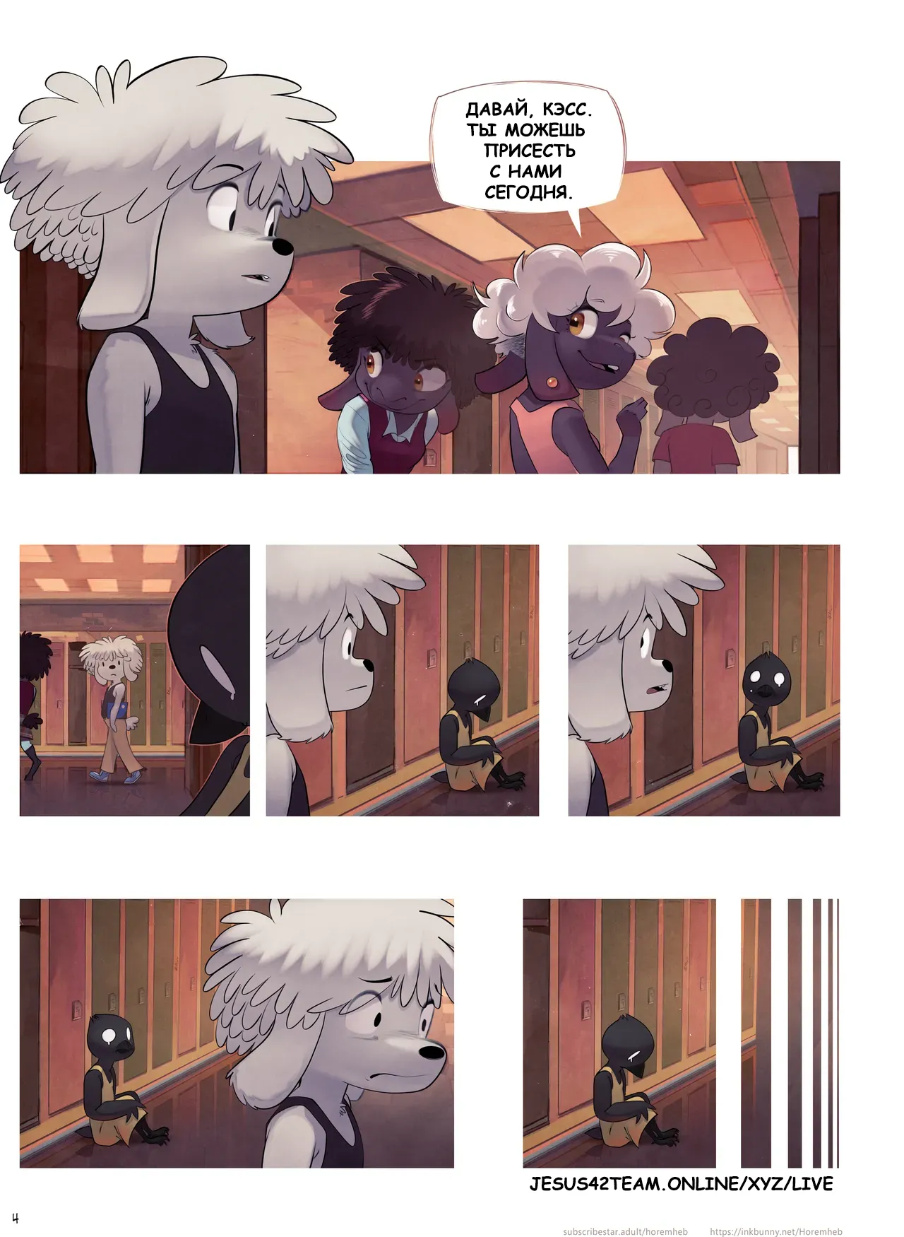 Misplaced Ch. 4 page 4 full