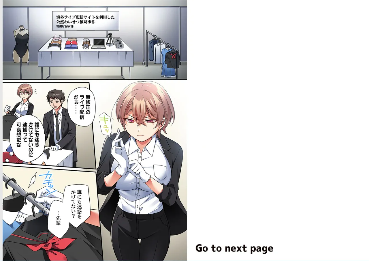Warui koto hodo kimochi ii。～Onnakeiji、Shimin no mae de iki kuruu page 2 full