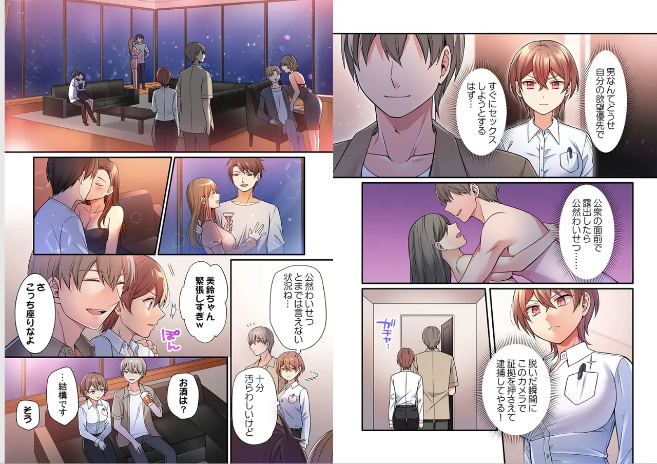 Warui koto hodo kimochi ii。～Onnakeiji、Shimin no mae de iki kuruu page 7 full