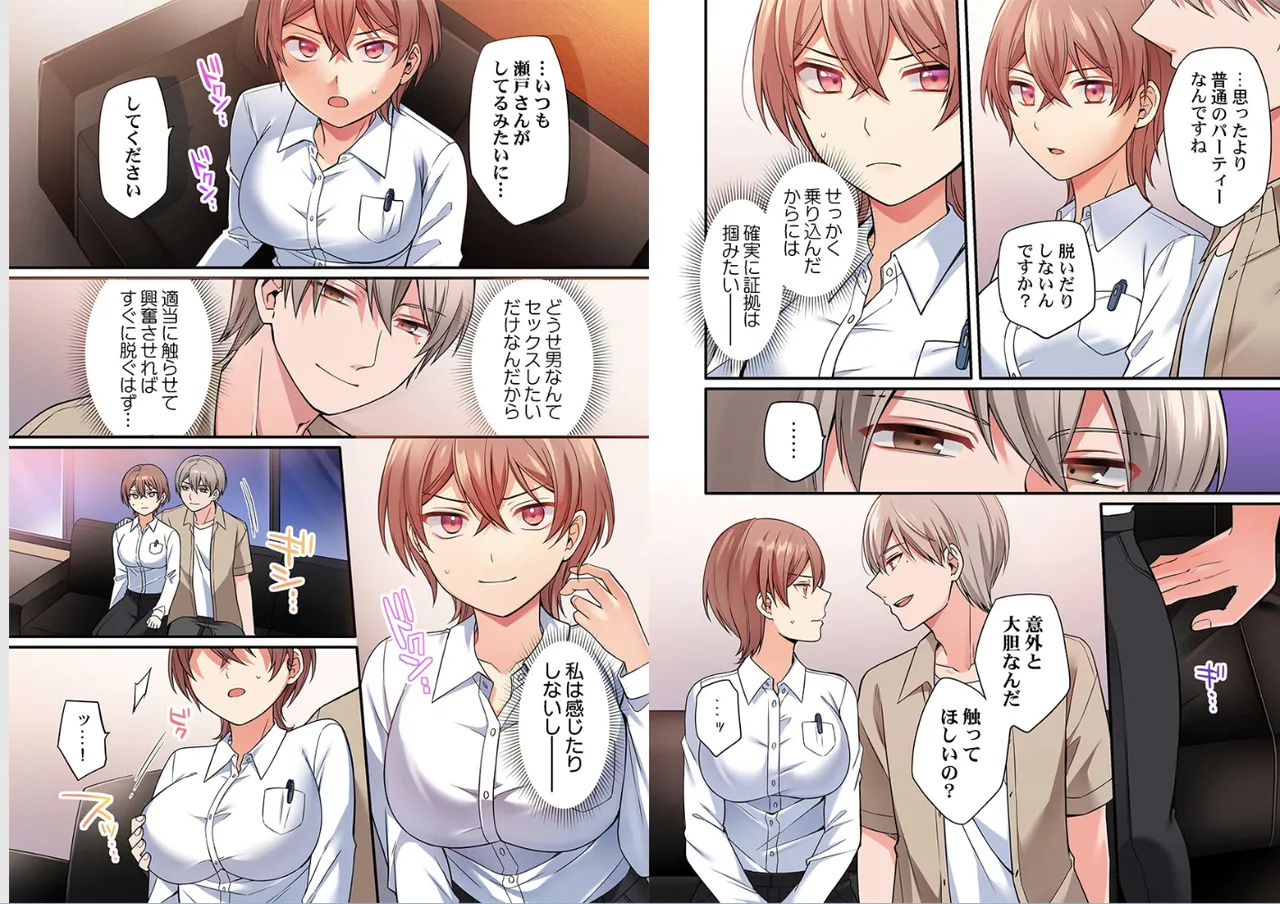 Warui koto hodo kimochi ii。～Onnakeiji、Shimin no mae de iki kuruu page 8 full