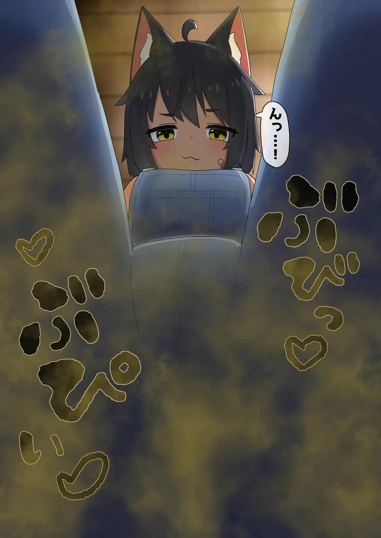 目覚め page 2 full