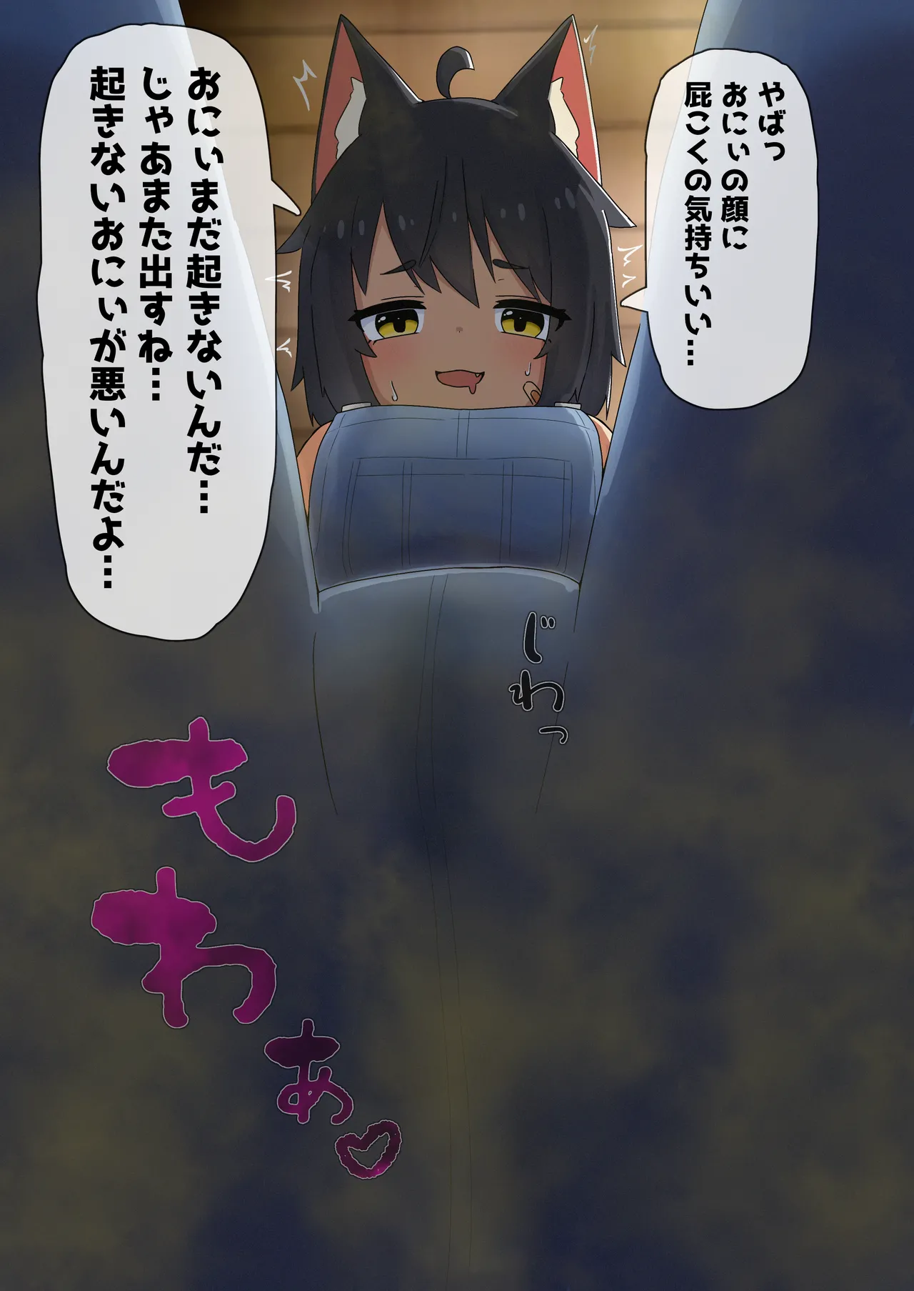 目覚め page 3 full