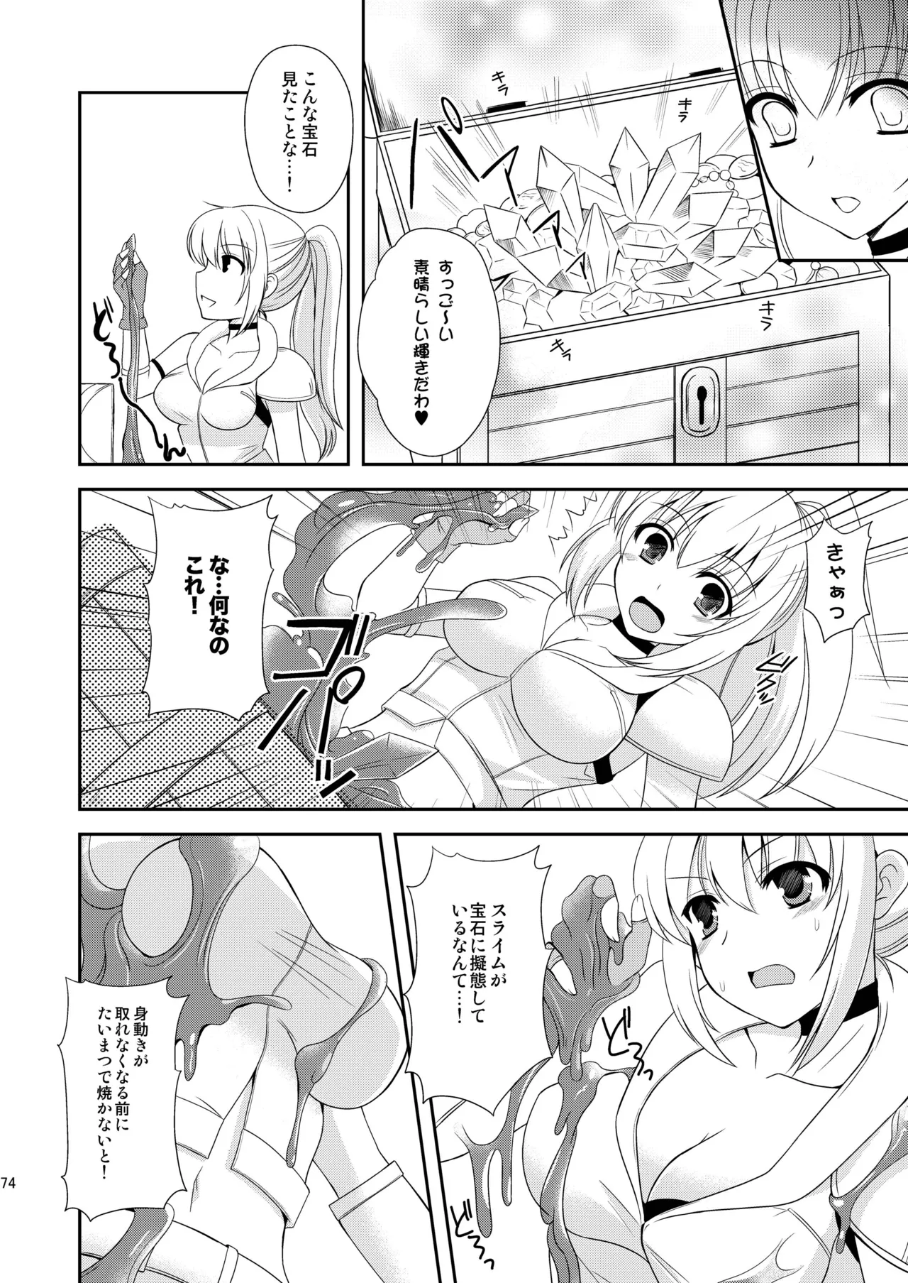 SLIME TRAP! page 5 full