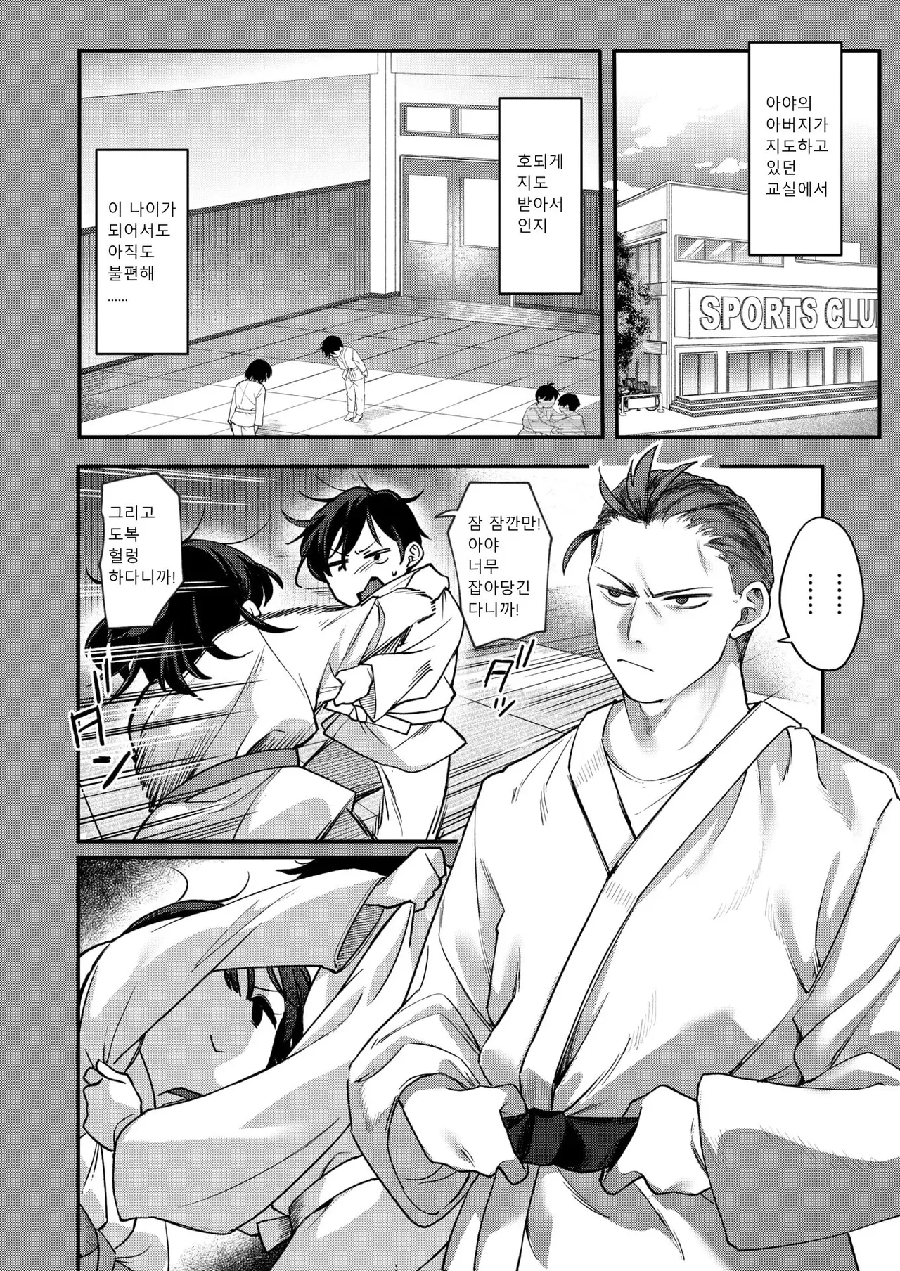 Ase ni Tokeru page 4 full