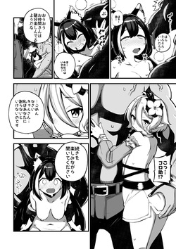 まわされるキャルとコッコロ
