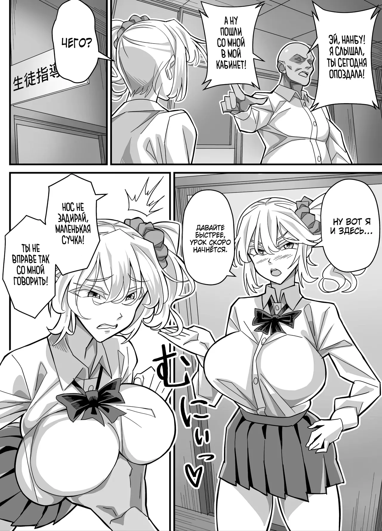 Ore dake ga H Dekiru Swapping / Только я могу меняться девушками для секса page 5 full