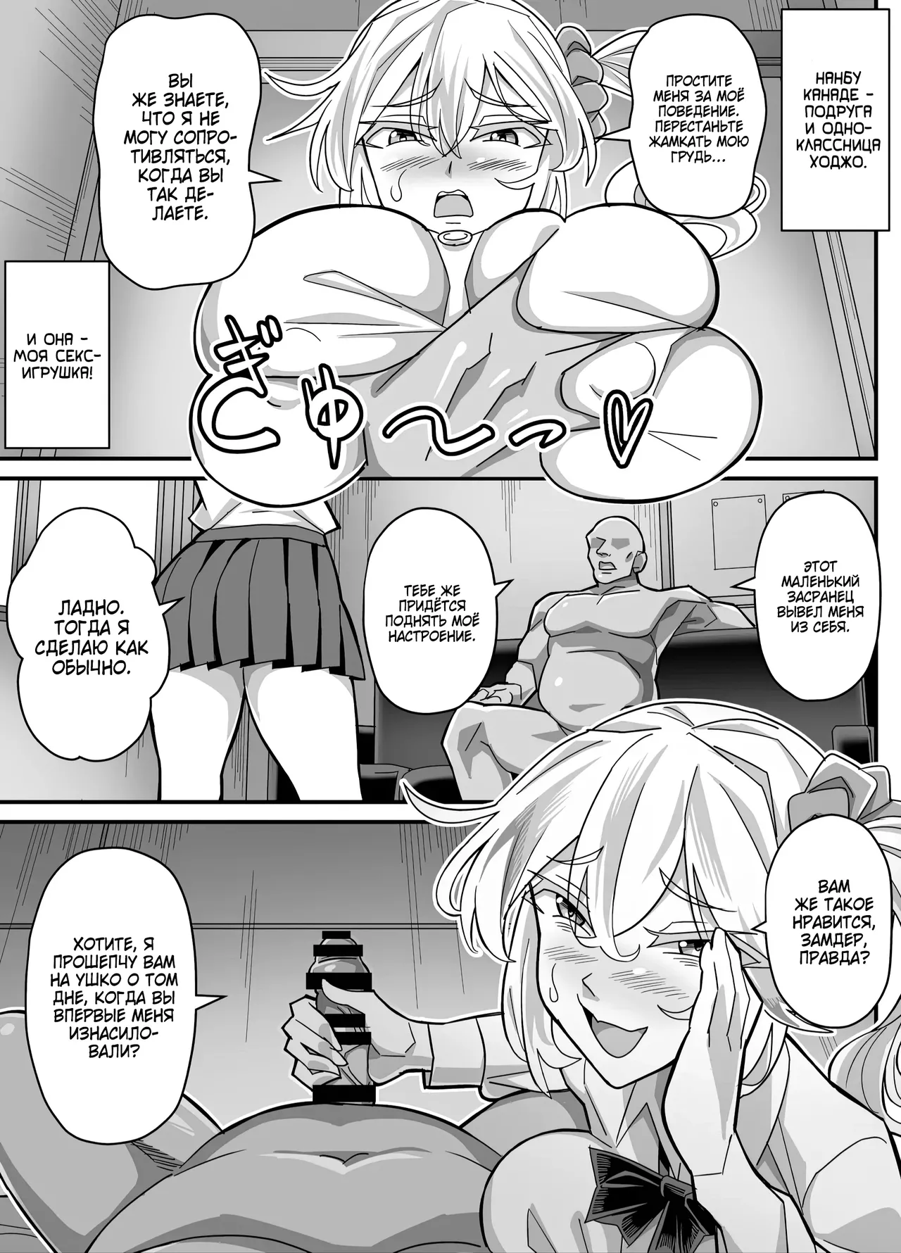 Ore dake ga H Dekiru Swapping / Только я могу меняться девушками для секса page 6 full