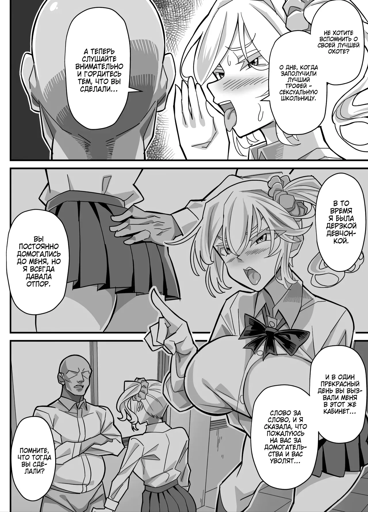 Ore dake ga H Dekiru Swapping / Только я могу меняться девушками для секса page 7 full