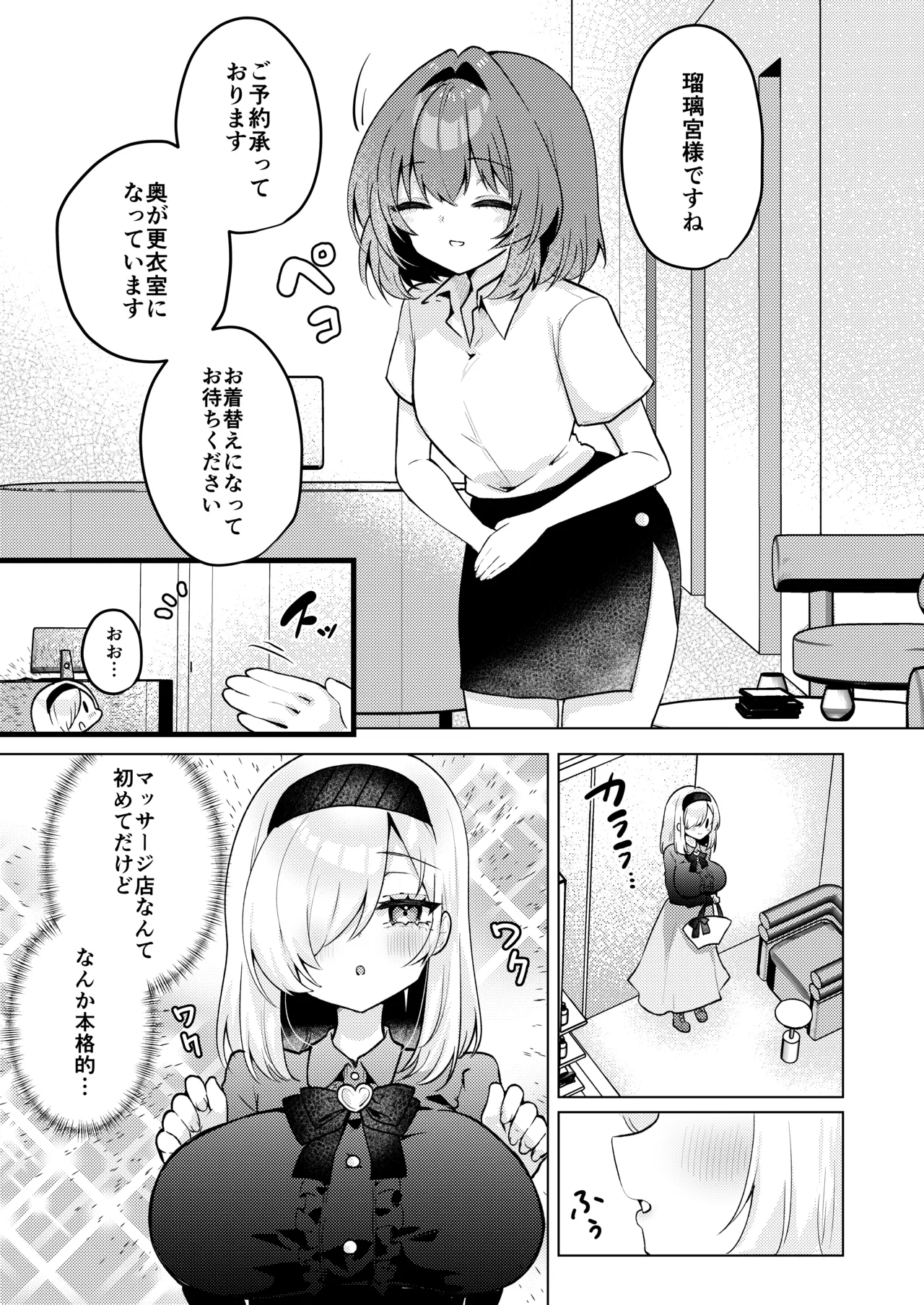 Akutoku shigotoshi ni nechinechi semerare ikimakucchau aogekaeri biyaku massaji page 2 full