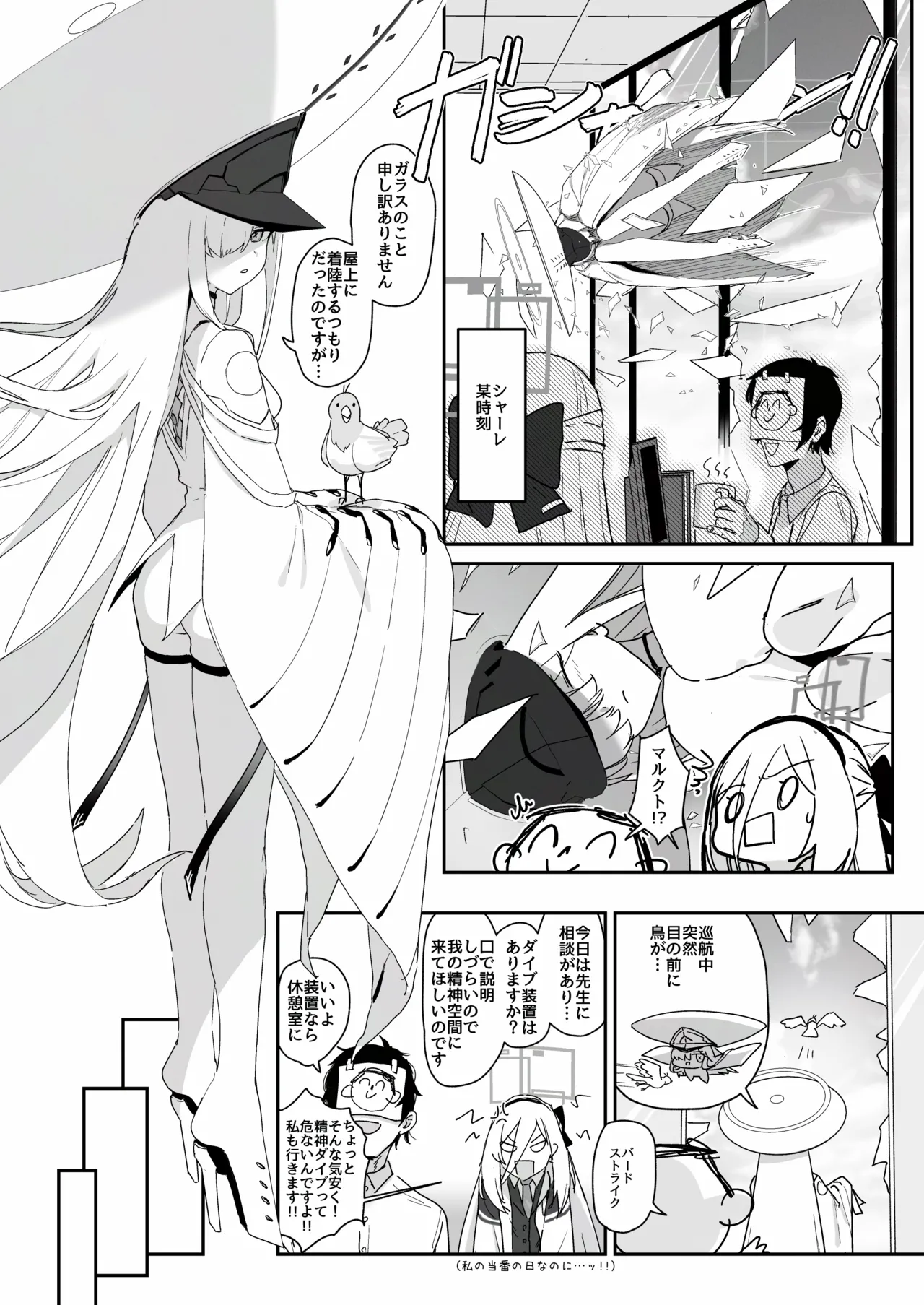 イマドキの機械人形は愛情が不足しています。 page 2 full