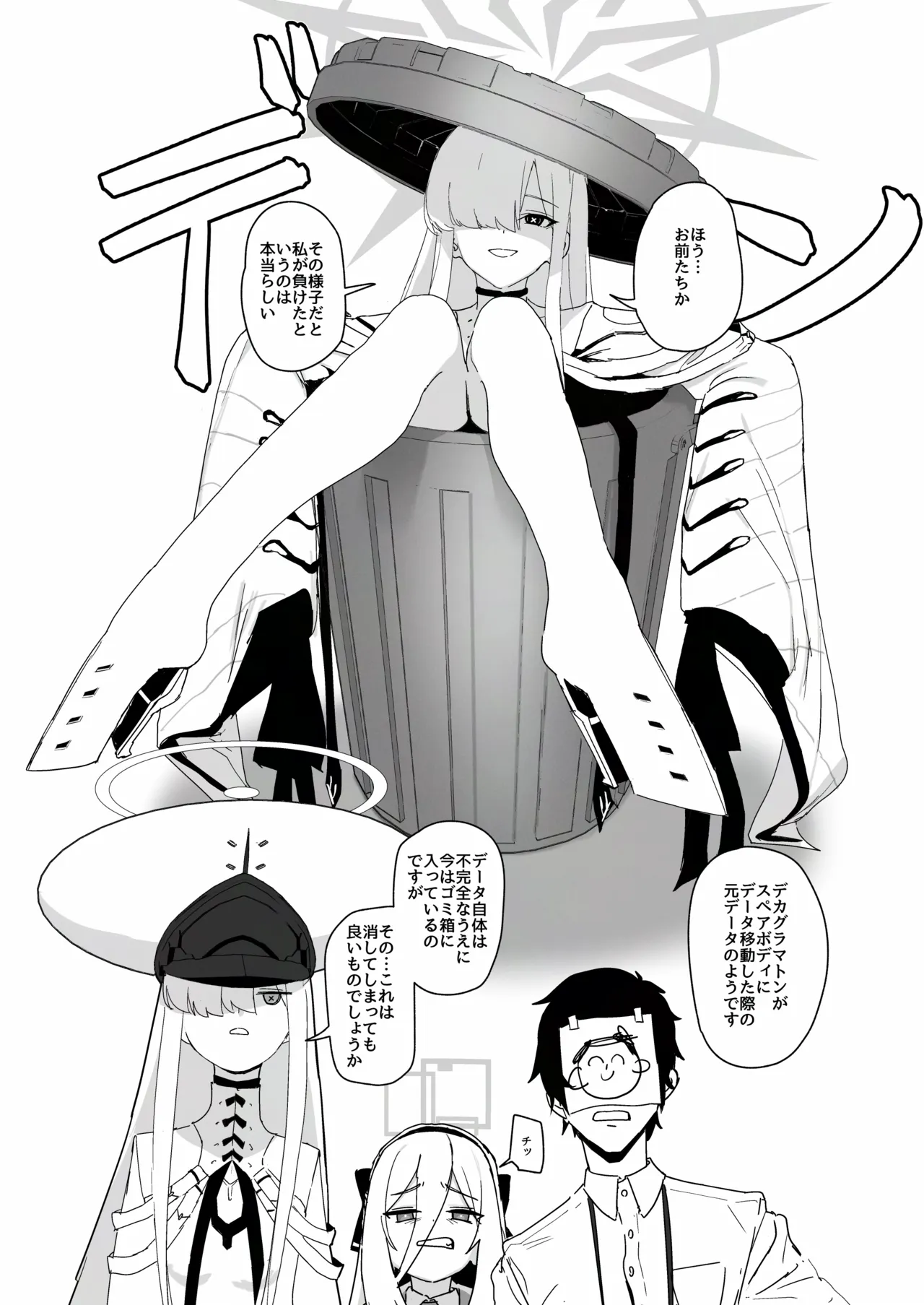 イマドキの機械人形は愛情が不足しています。 page 3 full