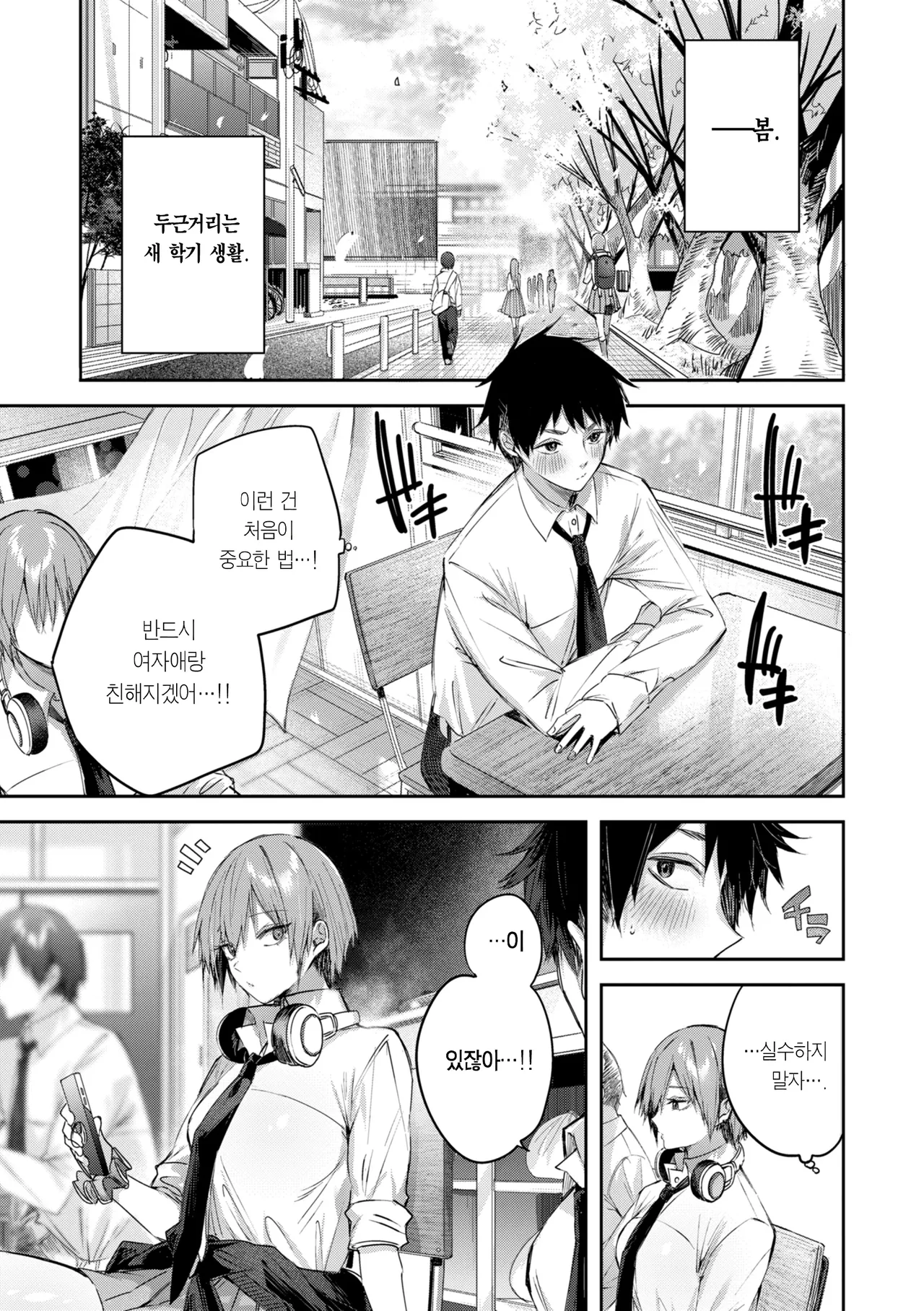 Strawberry Fever♡ page 2 full
