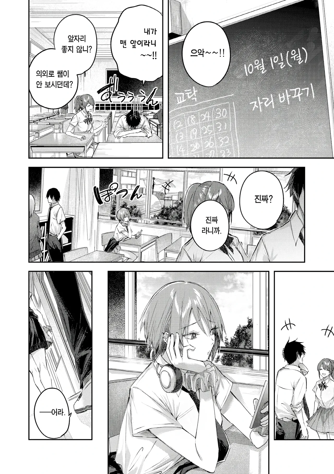 Strawberry Fever♡ page 7 full