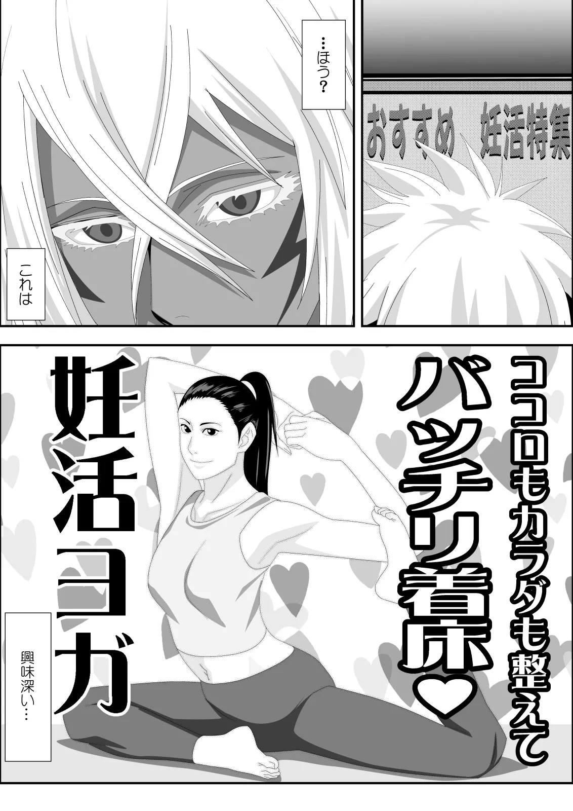Marrying a Beautiful Princess: Flexible Conception Focused Sex page 4 full