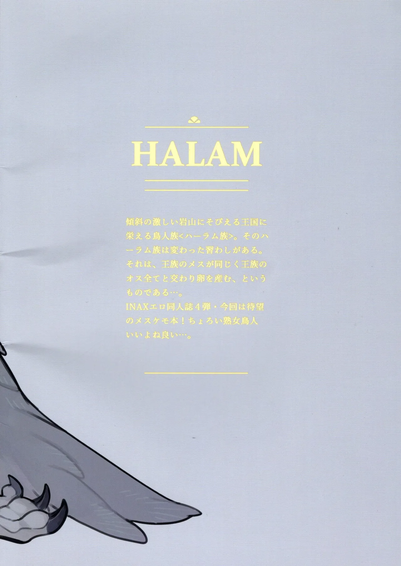 HALAM page 2 full