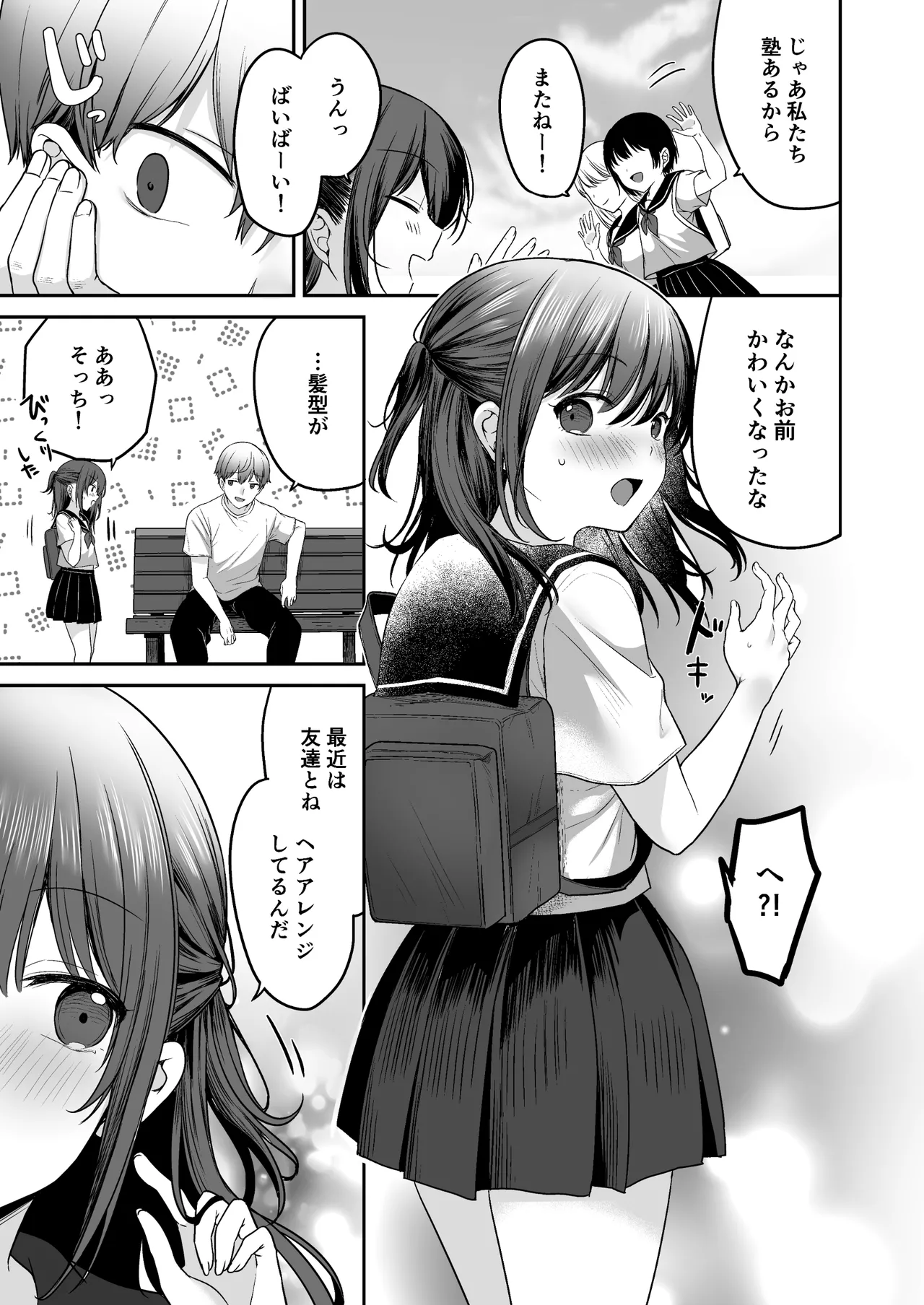 Natsu, Inaka, Kyouhan Kankei ~ Kisei-saki de Muchi na Juuimai ni Numaru Hibi ~ page 7 full