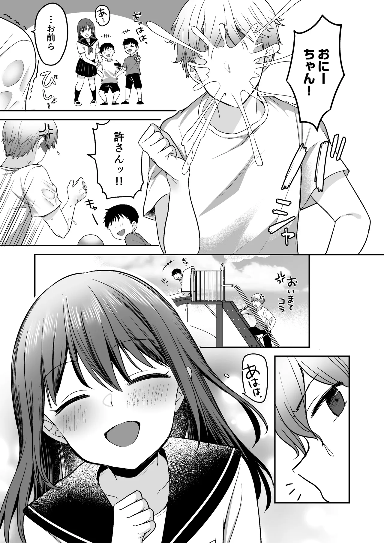 Natsu, Inaka, Kyouhan Kankei ~ Kisei-saki de Muchi na Juuimai ni Numaru Hibi ~ page 9 full