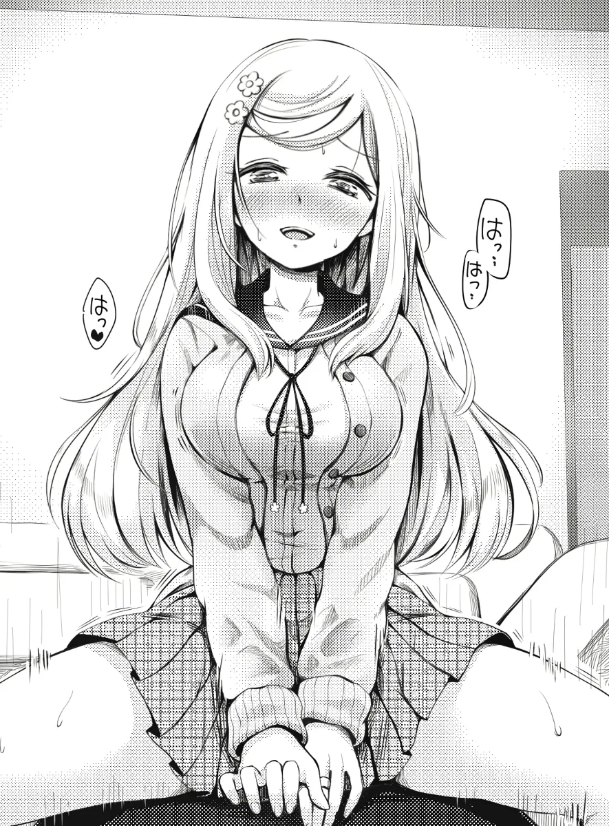 Shinbou Kakusei page 10 full