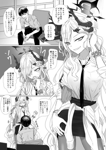 羽沼マコトの絶対そのタイミングじゃない漫画 cover