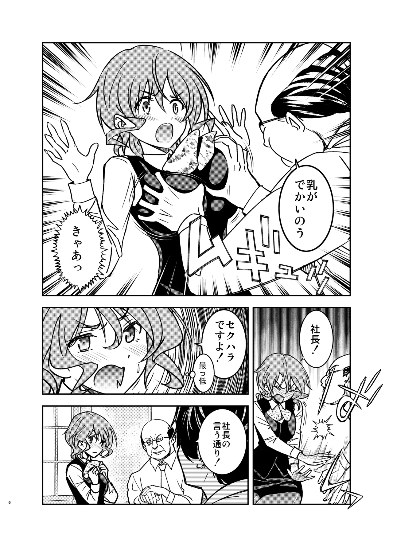 Genkin na Onee-san o te Kome ni Shiyou! page 5 full