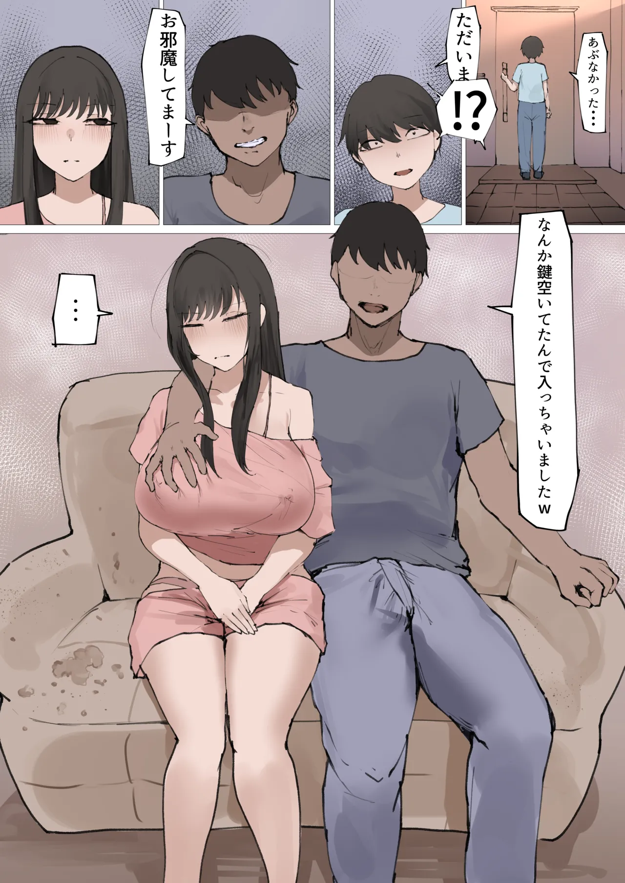 黒意くろ page 3 full