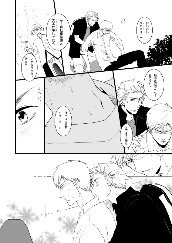 WATER WARS page 3 full