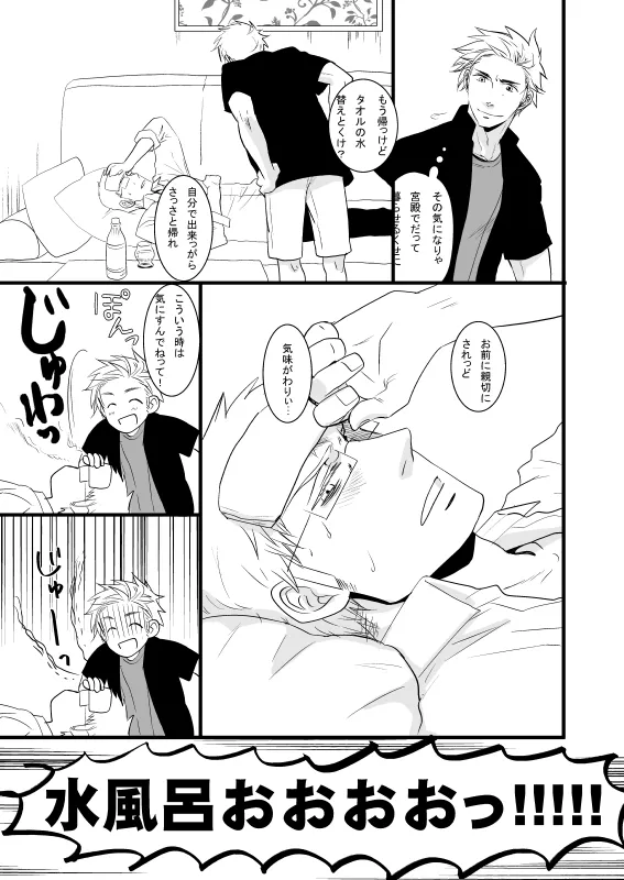 WATER WARS page 6 full