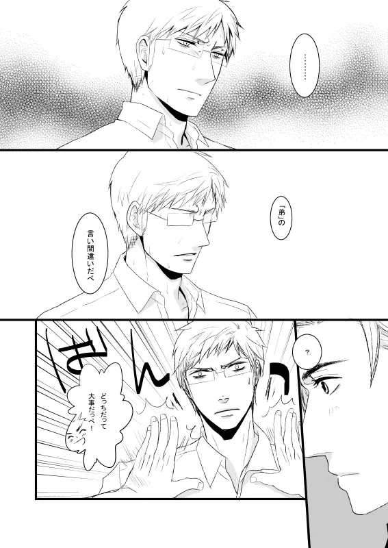 WATER WARS page 9 full