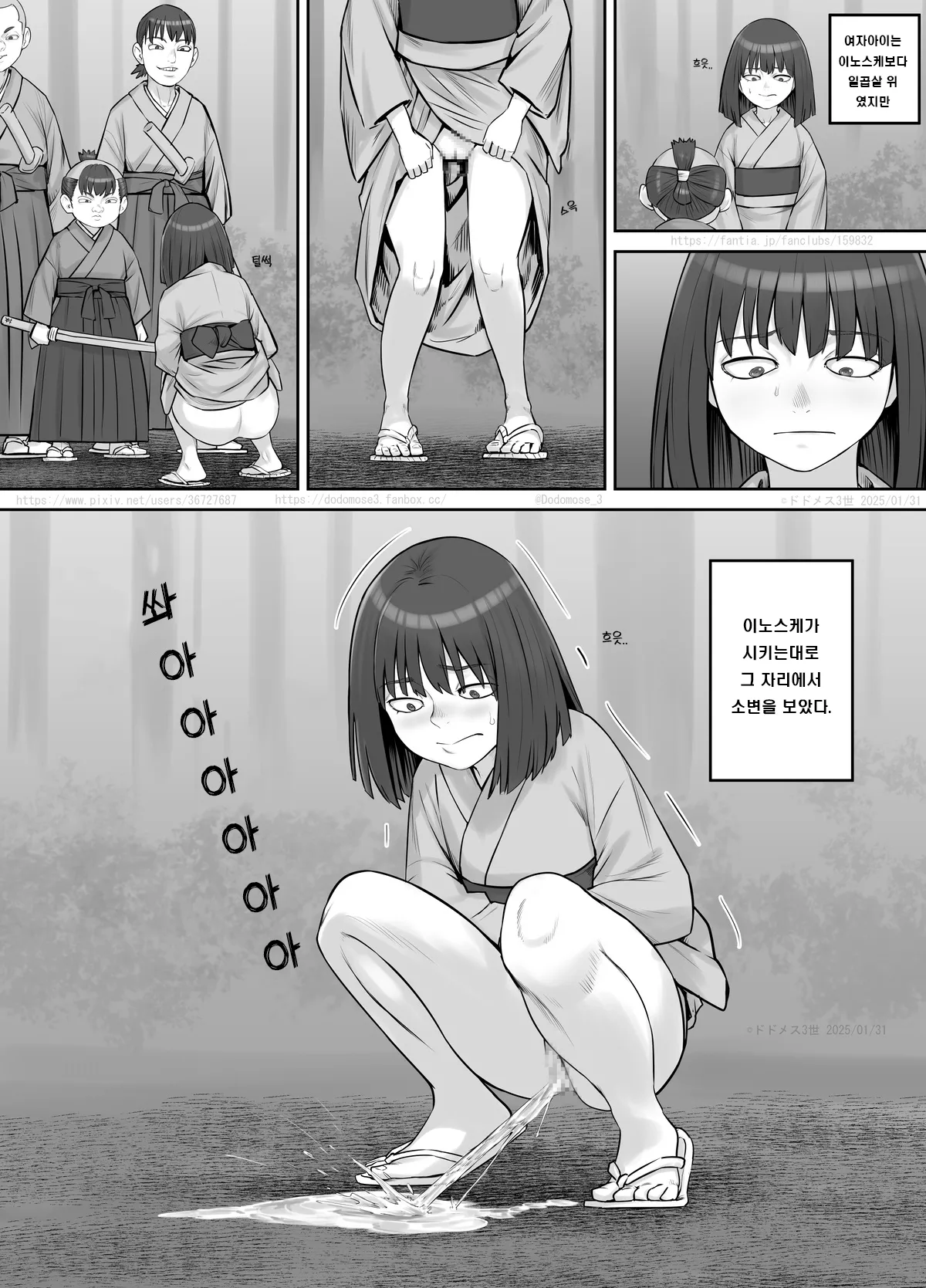 Hebi Onna-san ni Akugaki ga Marunomi Sareru Hanashi | 악동이 뱀녀에게 삼켜지는 이야기 page 3 full