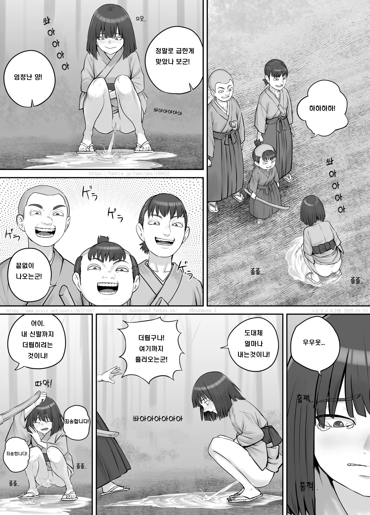 Hebi Onna-san ni Akugaki ga Marunomi Sareru Hanashi | 악동이 뱀녀에게 삼켜지는 이야기 page 4 full
