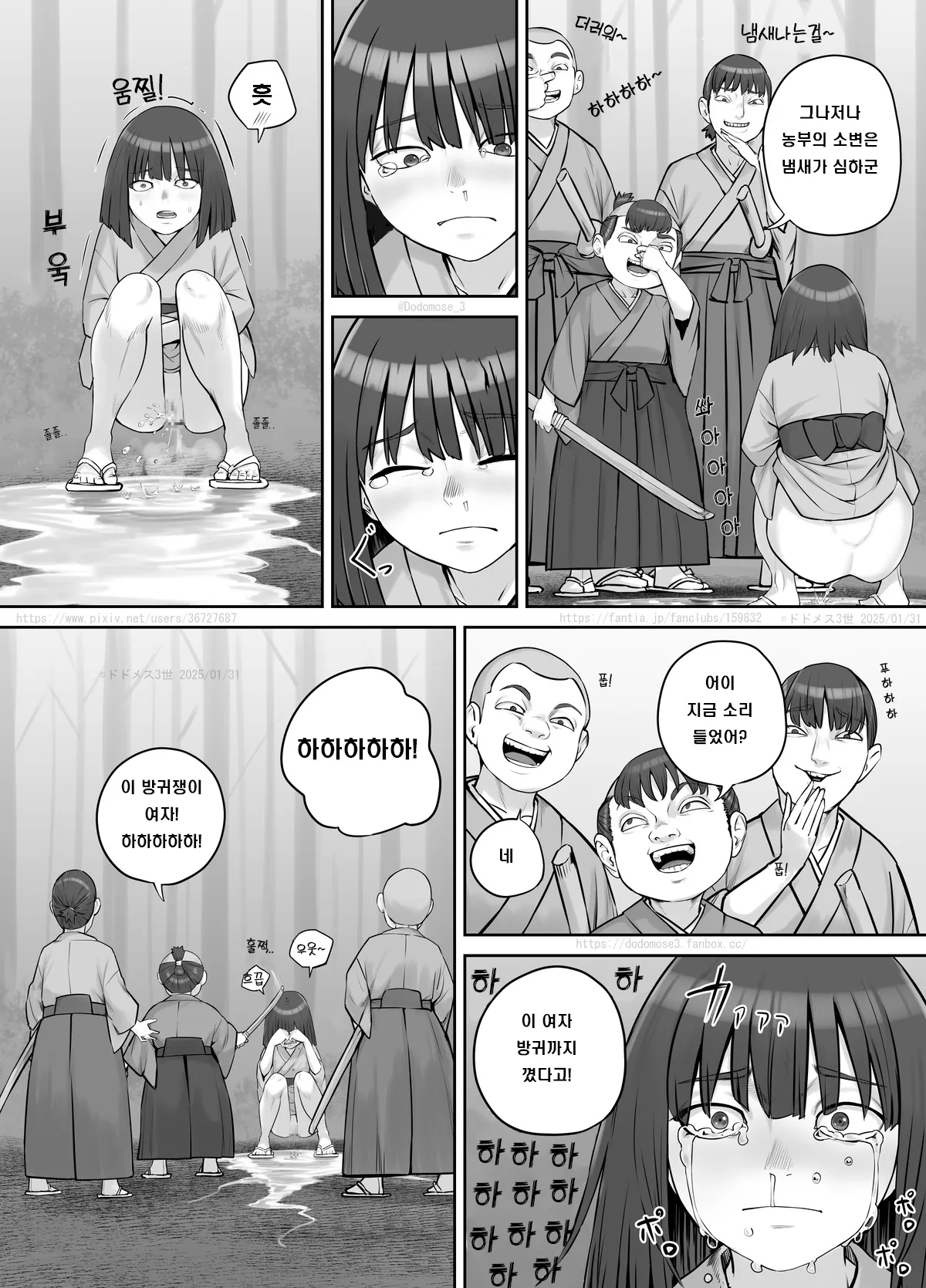 Hebi Onna-san ni Akugaki ga Marunomi Sareru Hanashi | 악동이 뱀녀에게 삼켜지는 이야기 page 5 full
