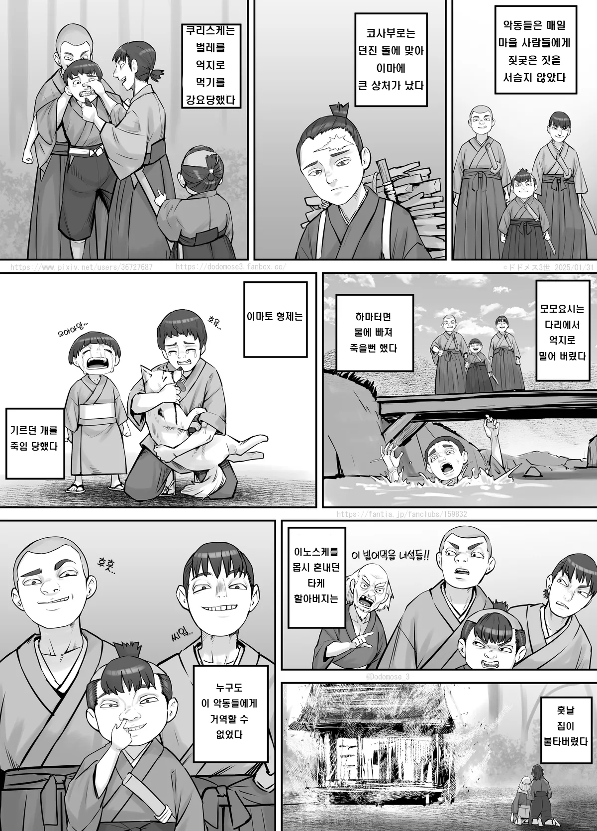 Hebi Onna-san ni Akugaki ga Marunomi Sareru Hanashi | 악동이 뱀녀에게 삼켜지는 이야기 page 6 full
