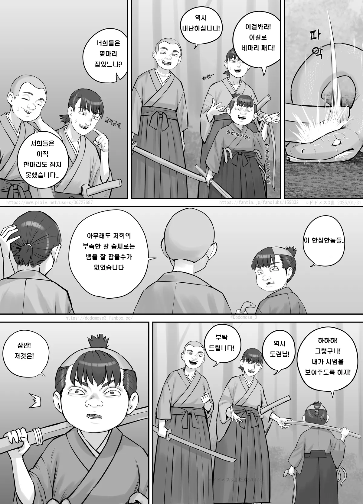 Hebi Onna-san ni Akugaki ga Marunomi Sareru Hanashi | 악동이 뱀녀에게 삼켜지는 이야기 page 9 full