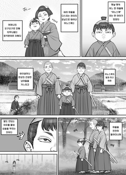 Hebi Onna-san ni Akugaki ga Marunomi Sareru Hanashi | 악동이 뱀녀에게 삼켜지는 이야기