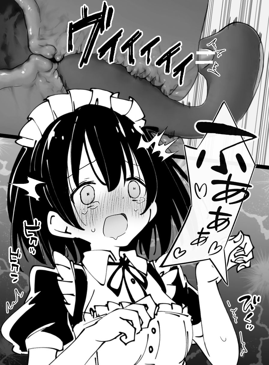 【絶頂我慢×クリ責め】私はご主人様のおもちゃです page 8 full