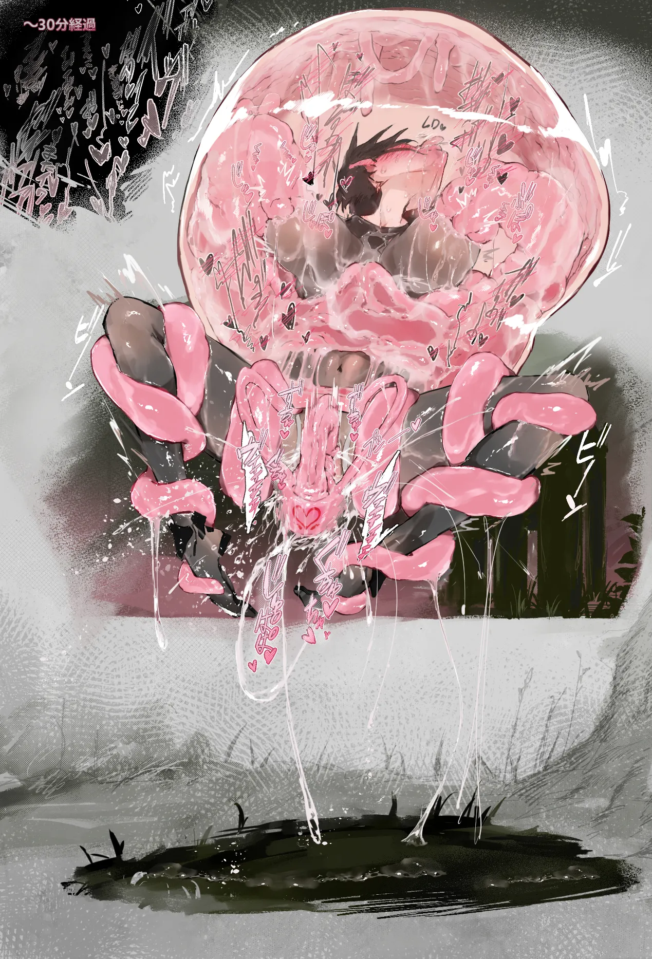 VS 浮遊型触手生物 page 5 full