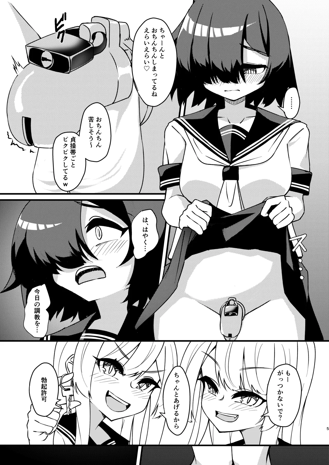 Mikaguuland  Futanari in kya Musume ga Do-S Futago Shimai ni Omocha ni Sareru Hanashi 2 page 5 full
