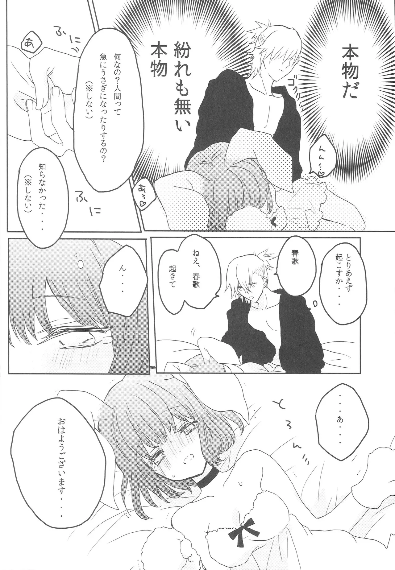 Uchi no Haruka ga Hatsujouki no You de 1 page 5 full