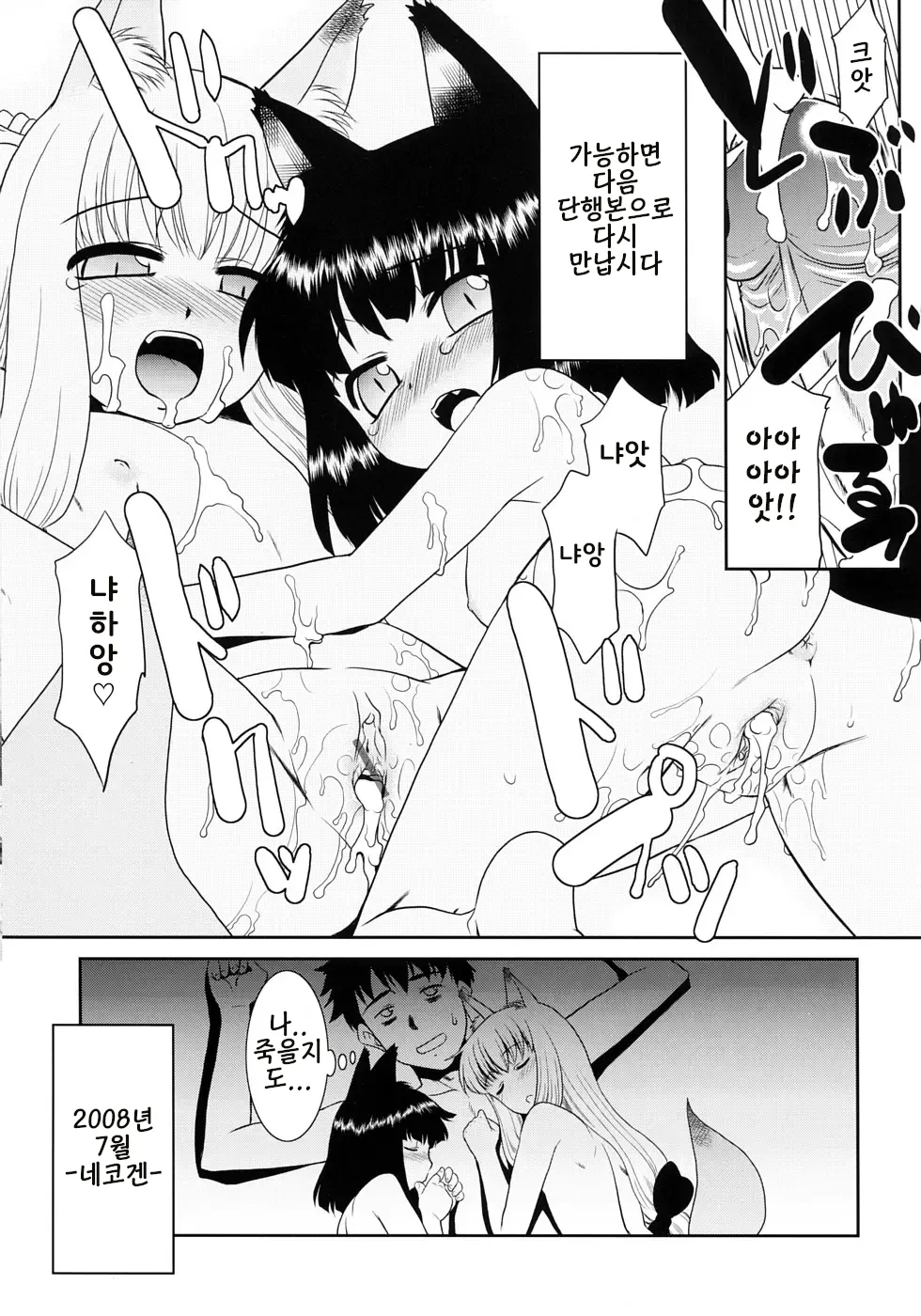 都合のいい少女 Convenient Girl page 4 full