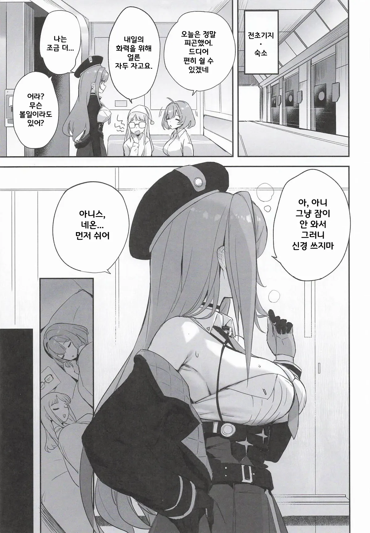 Rapi no Himegoto page 4 full