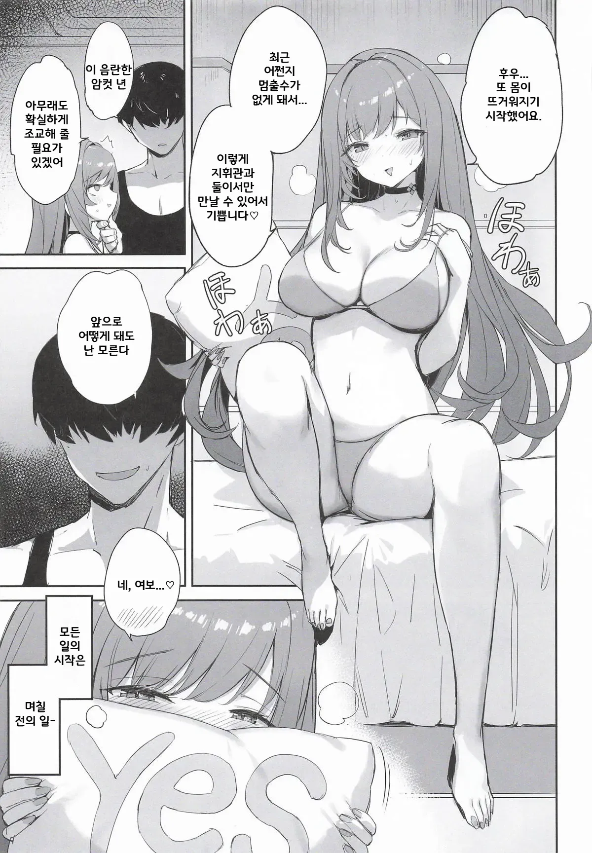 Rapi no Himegoto page 6 full