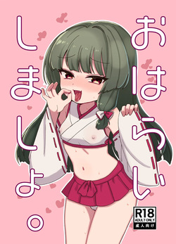 Oharai Shimasho.